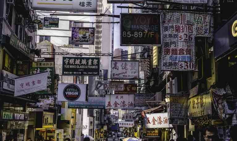 the streets of Hong Kong
